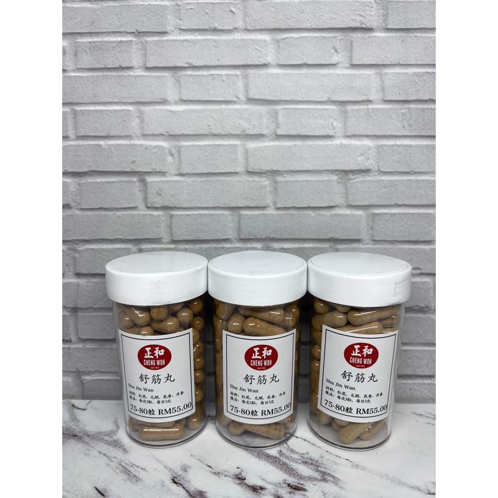 Cheng woh Shu jin Wan