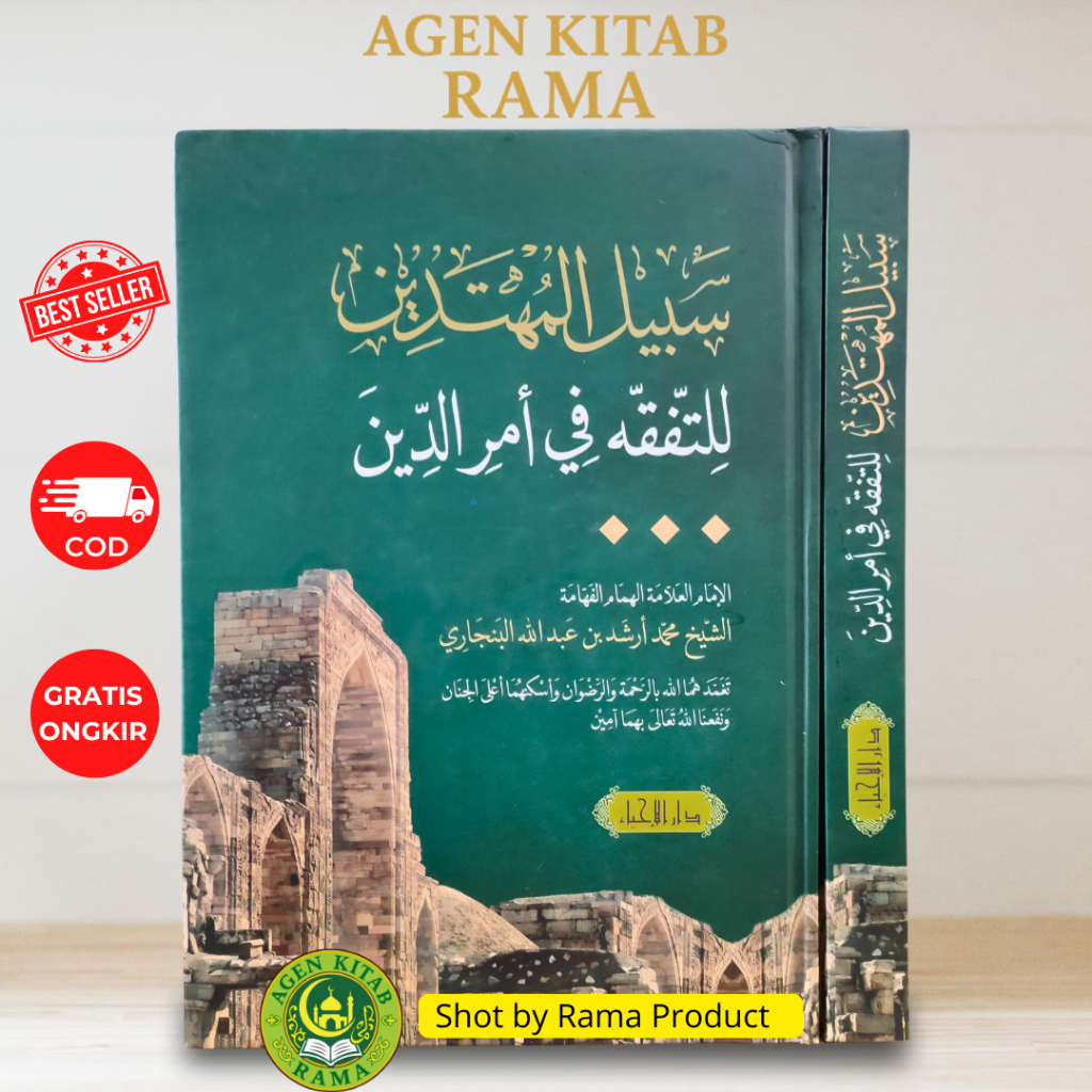 Kitab Sabilal Muhtadin Datu Kalampayan | Kitab Fikih Syafii – Cetakan Darul Ihya