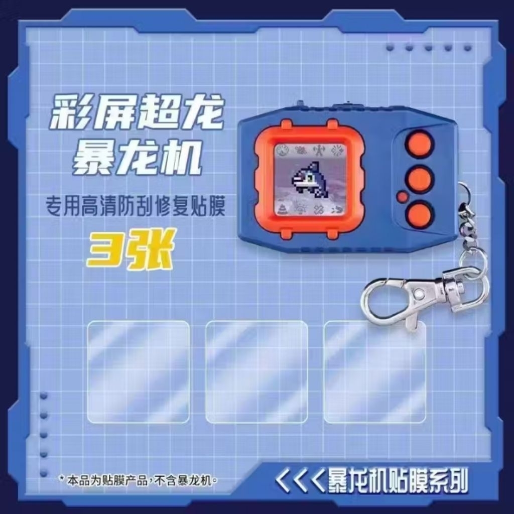 Anti gores V-pet & Pendulum Digivice Bandai