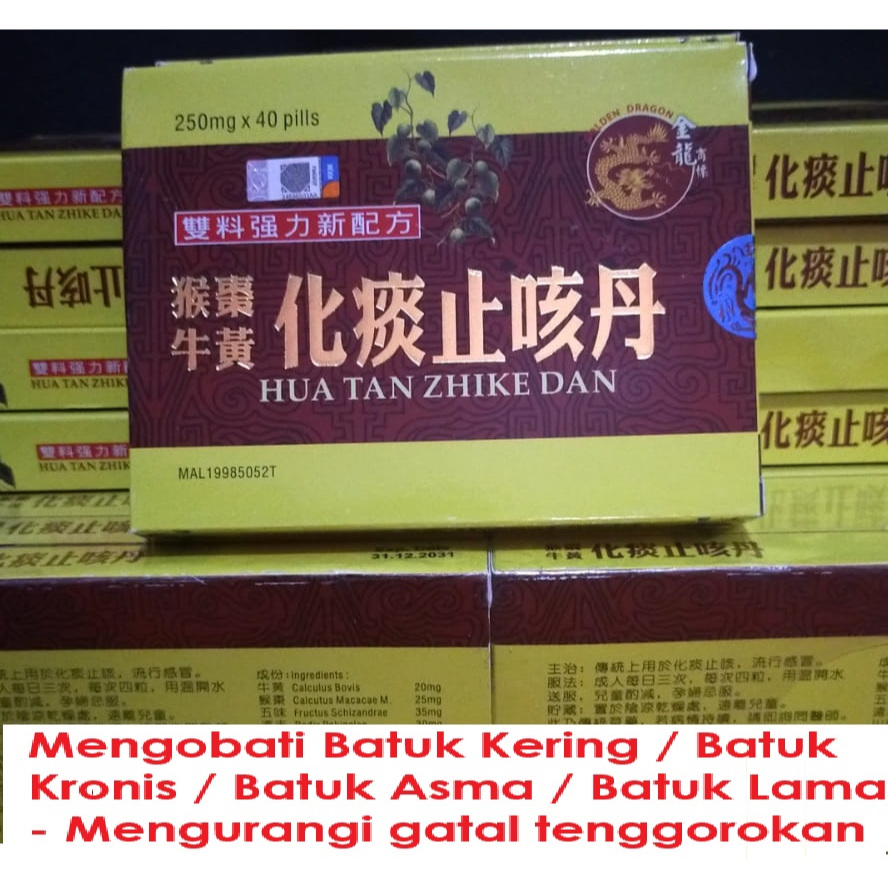 Hua Tan Zhike Dan Hua Tan Obat Batuk Penang Herbal Hua Tan Zhi Ke Dan Batuk Kering Batuk Kronis