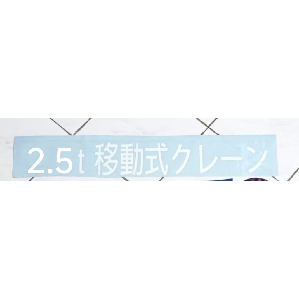 Stiker Custom Tulisan Jepang