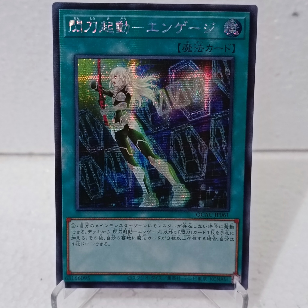Yu-Gi-Oh OCG JP Sky Striker Mobilize - Engage QCAC  (Secret Rare)