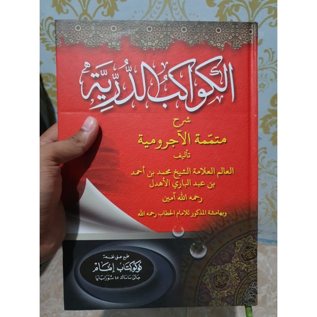 kawakib/kawakibudduriyah/syarah mutammimah