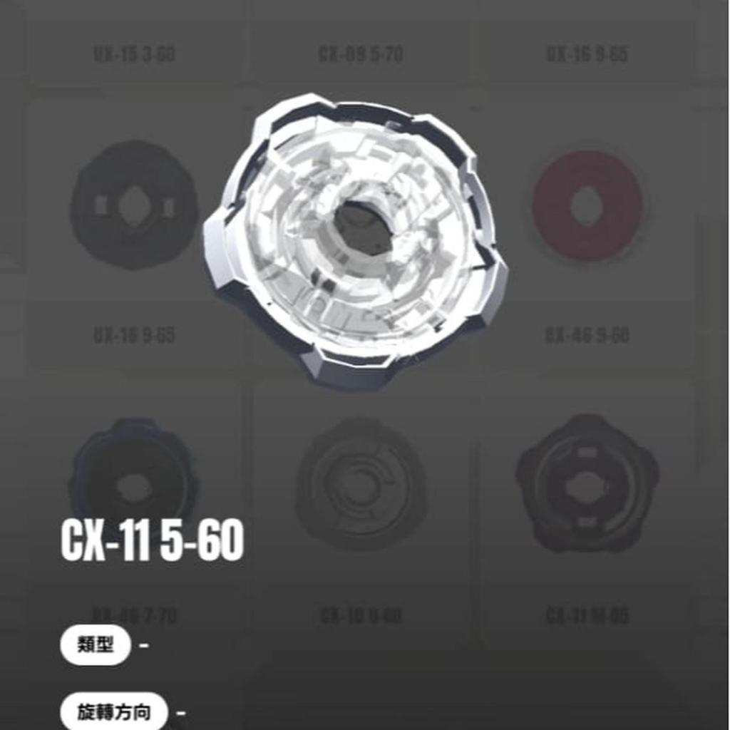 Beyblade X - CX 11 Ratchet 5-60