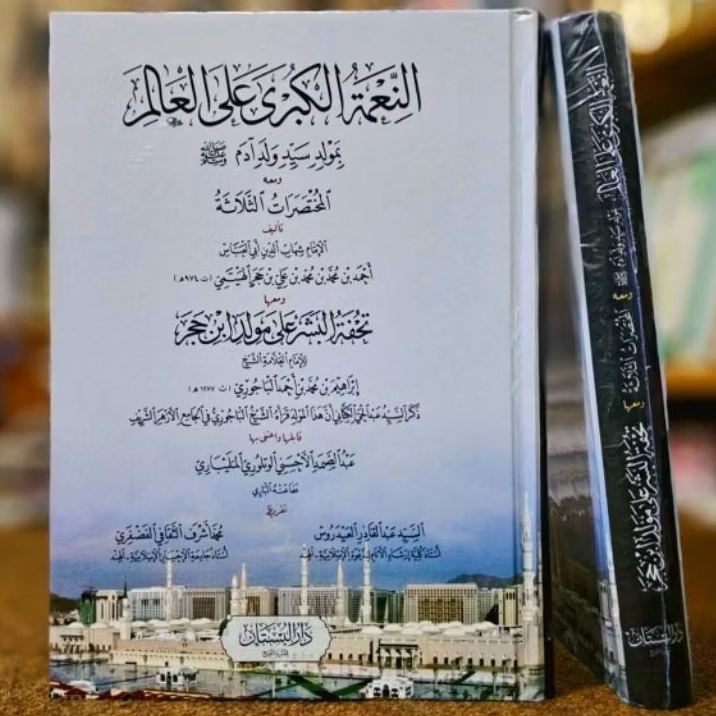 An Ni'matul Kubro || DARUL BUSTAN ||