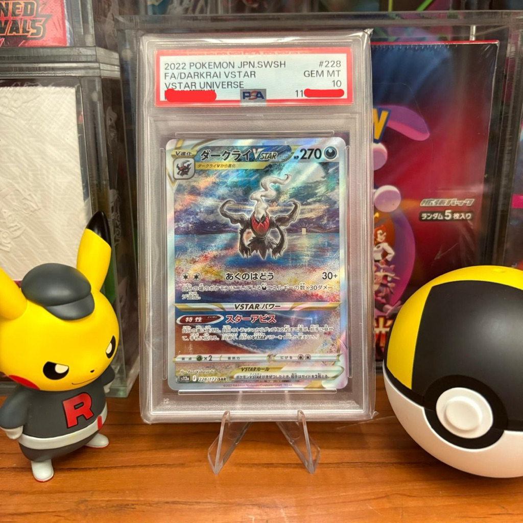Darkrai VStar 228/172 JP PSA 10 - SAR - Vstar Universe - Pokemon TCG