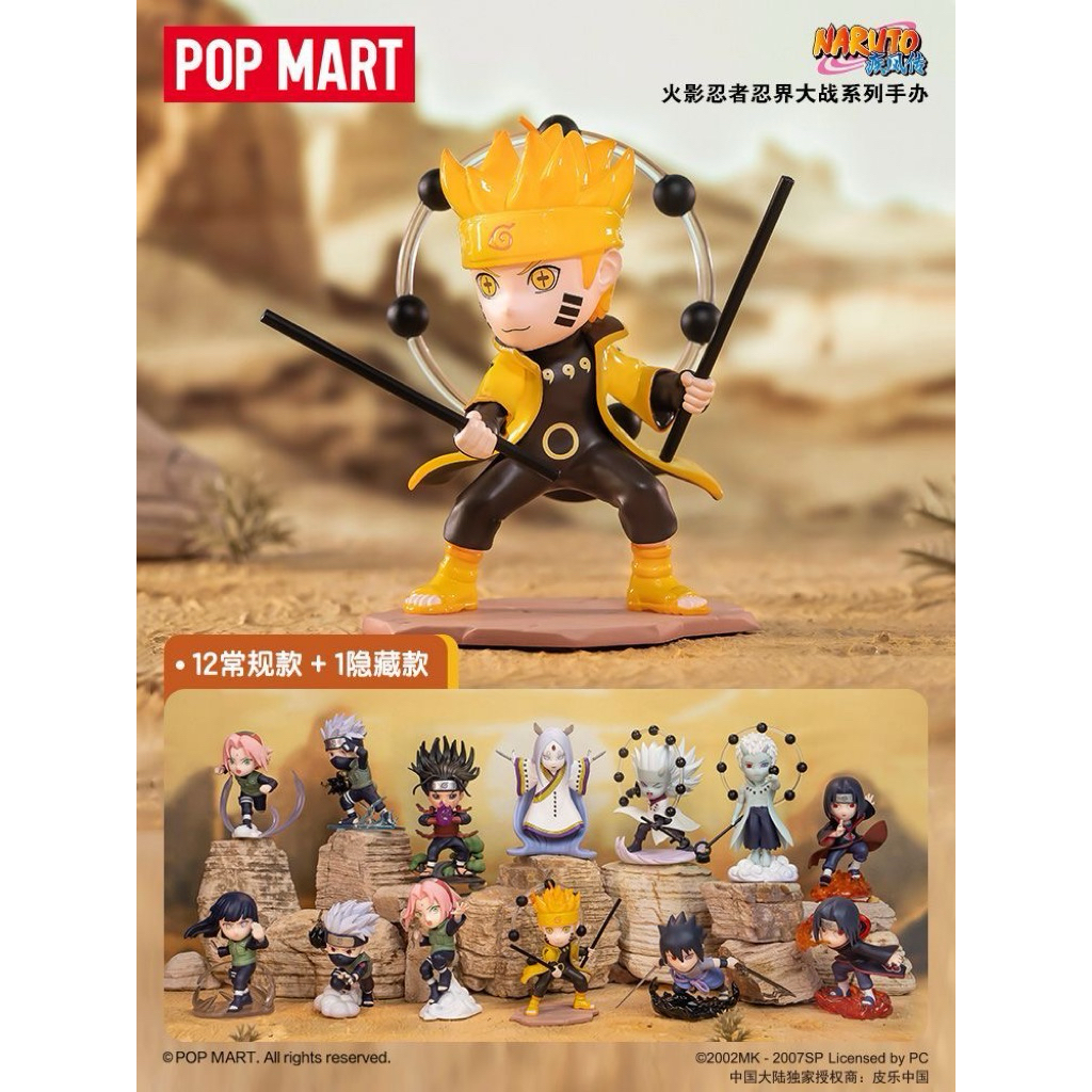 [READY STOCK] POP MART x Naruto Shippuden Ninkai Taisen Series / POPMART Naruto Shippuden Ninja Worl