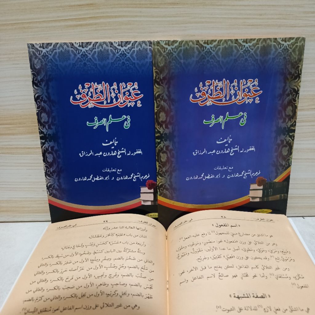 Kitab unwanud dhorfi DRI dhorof fi ilmi shorfi unwanud dhorof