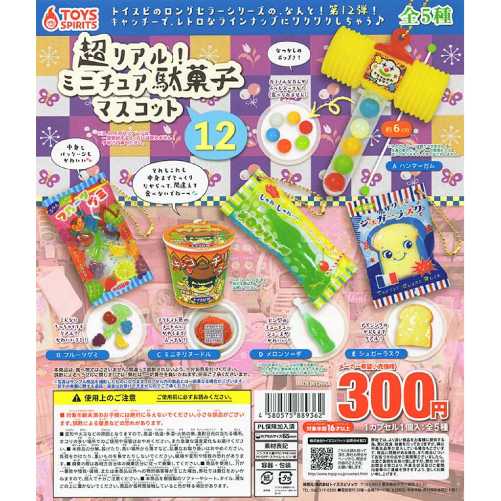 Gachapon Gotochi Trinket Mainan Kapsul Gantungan Miniatur Permen Jadul