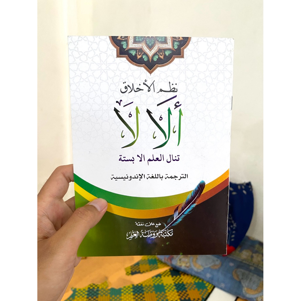 kitab terjemah alala bahasa Indonesia