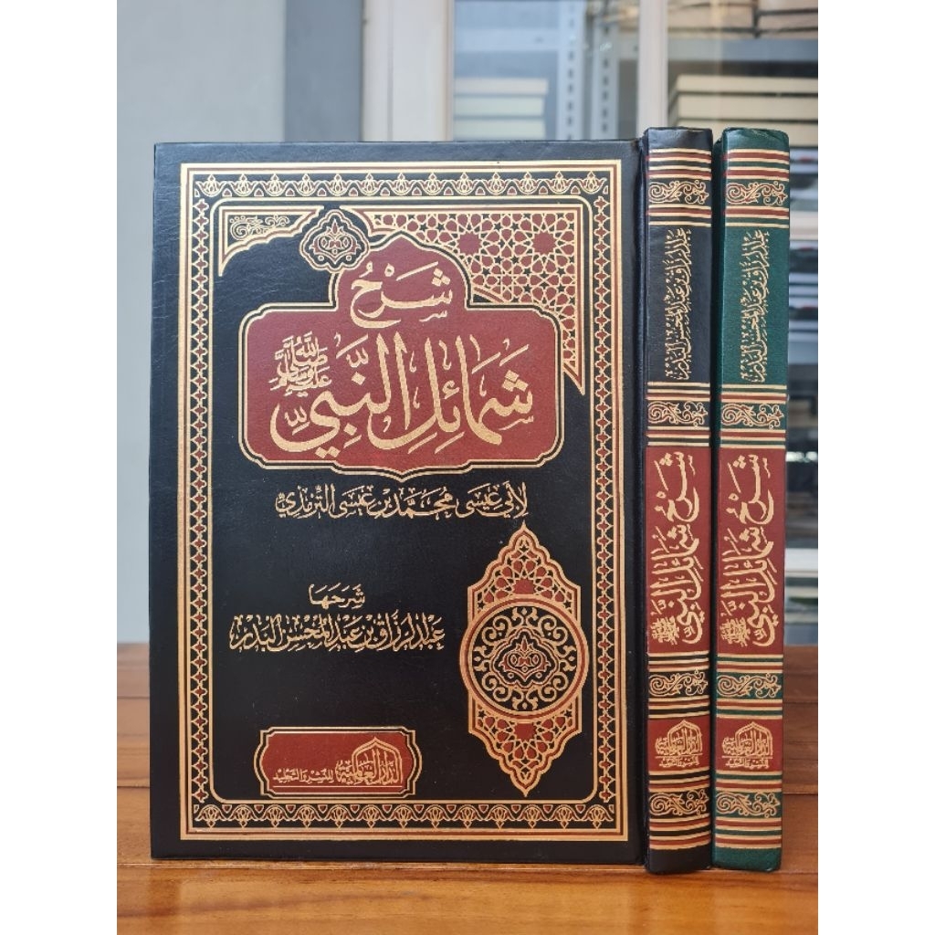 Kitab syarah syamailun nabi - syarah syamail nabi - syarah syamail muhammadiyyah