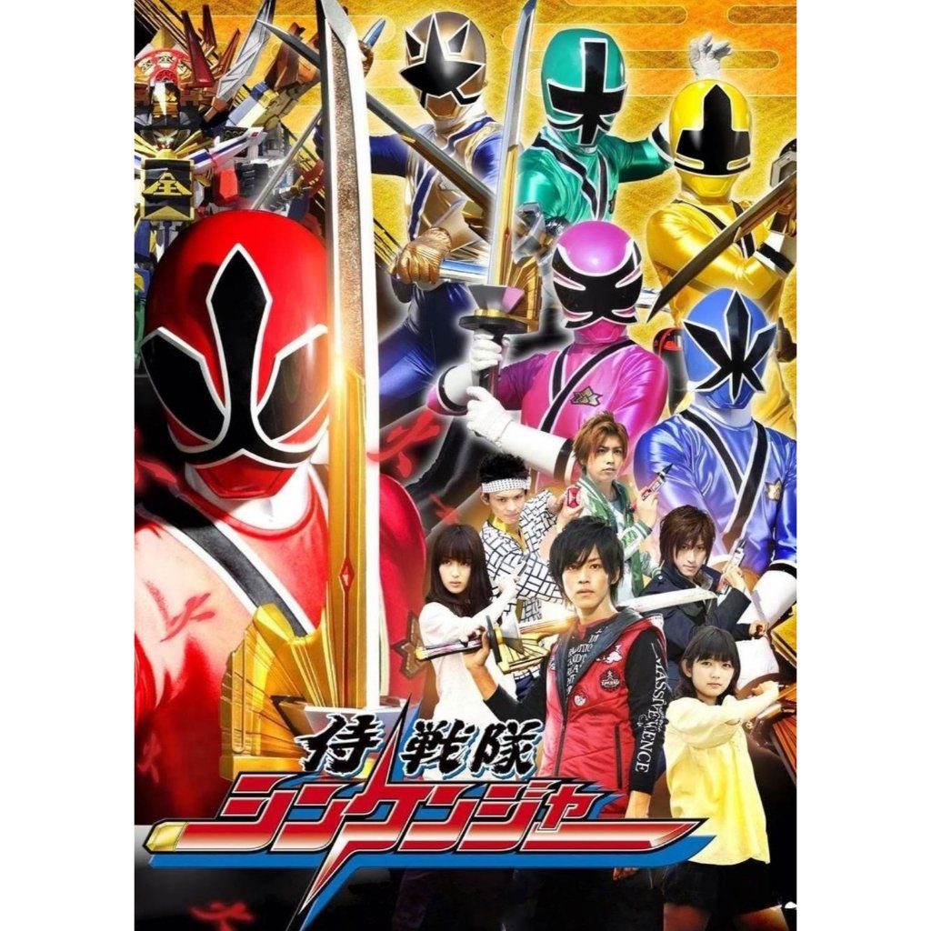 Samurai Sentai Shinkenger (2009) --Baca Deskripsi--