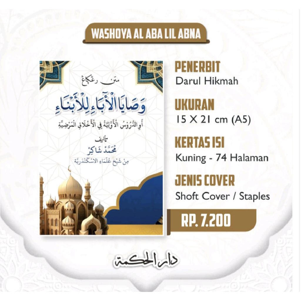 Wasoya Aba Lil Abnai MK / Wasoya renggang