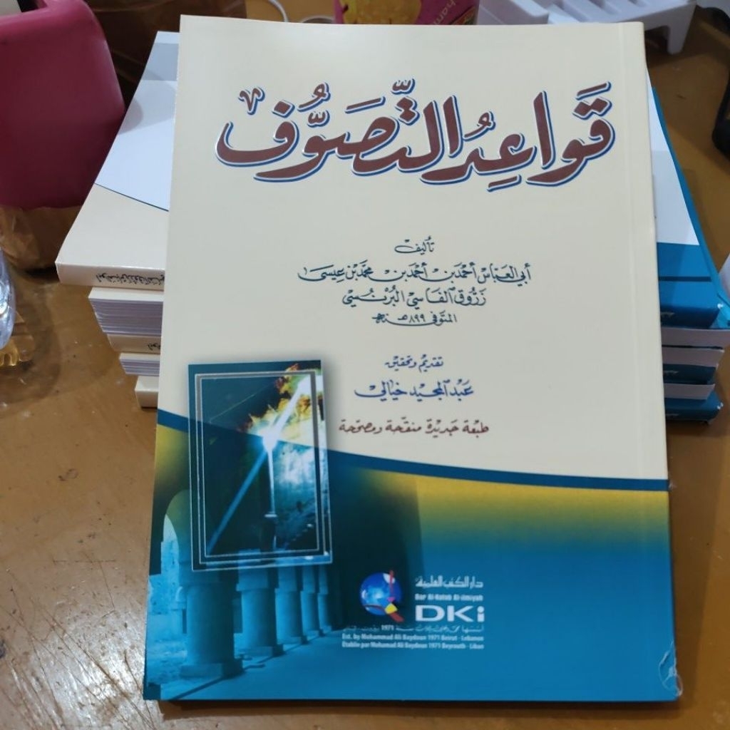 Qawaid tasawuf (Ibnu Zaruq)