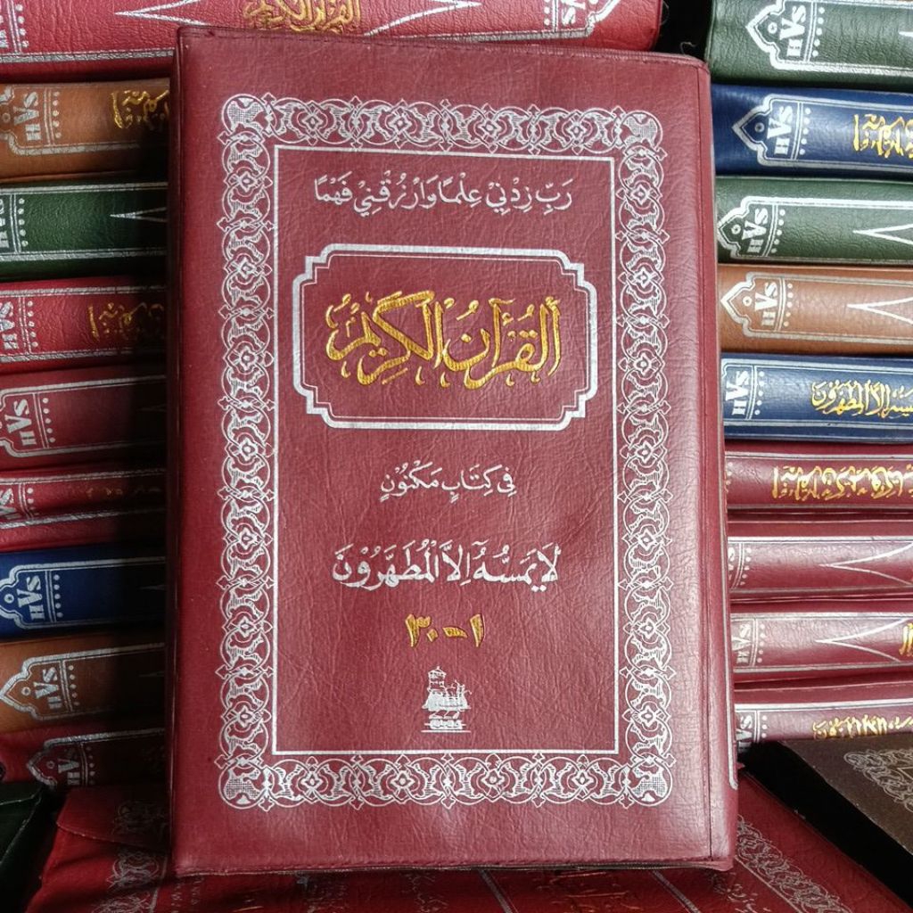 AL-QURAN MUJAZZA 30 Juz | AL QURAN 30 Juz Terpisah | Menara Kudus | Uk. 16x24,5 | Kertas HVS | Etala