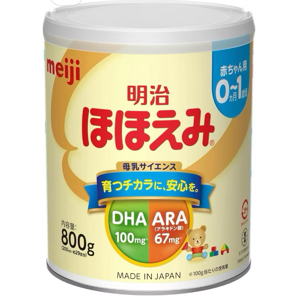 MEIJI Hohoemi 0-1Y / READY GOJEK