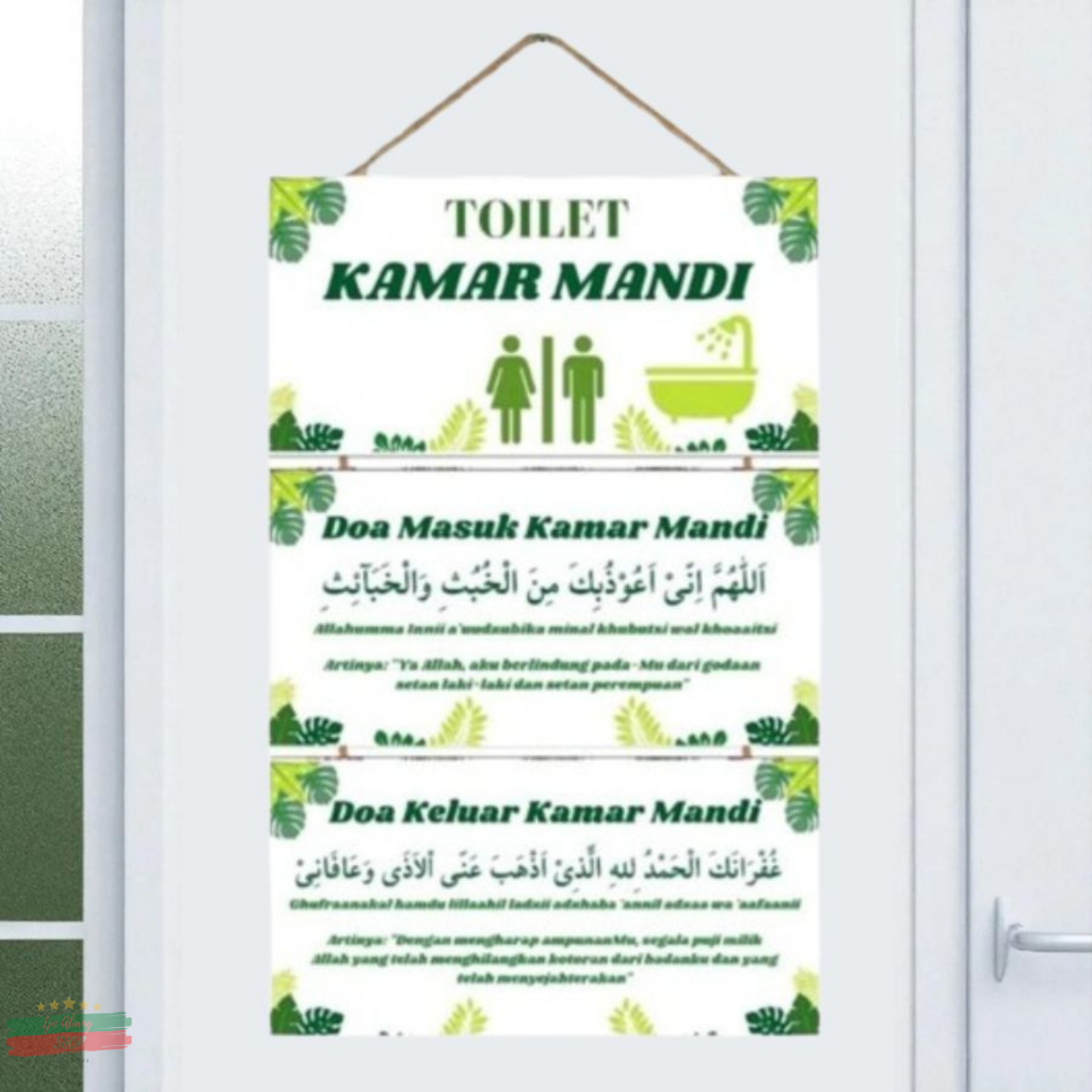 Wall Decor Hiasan Dinding Doa Masuk & Keluar Kamar Mandi Toilet