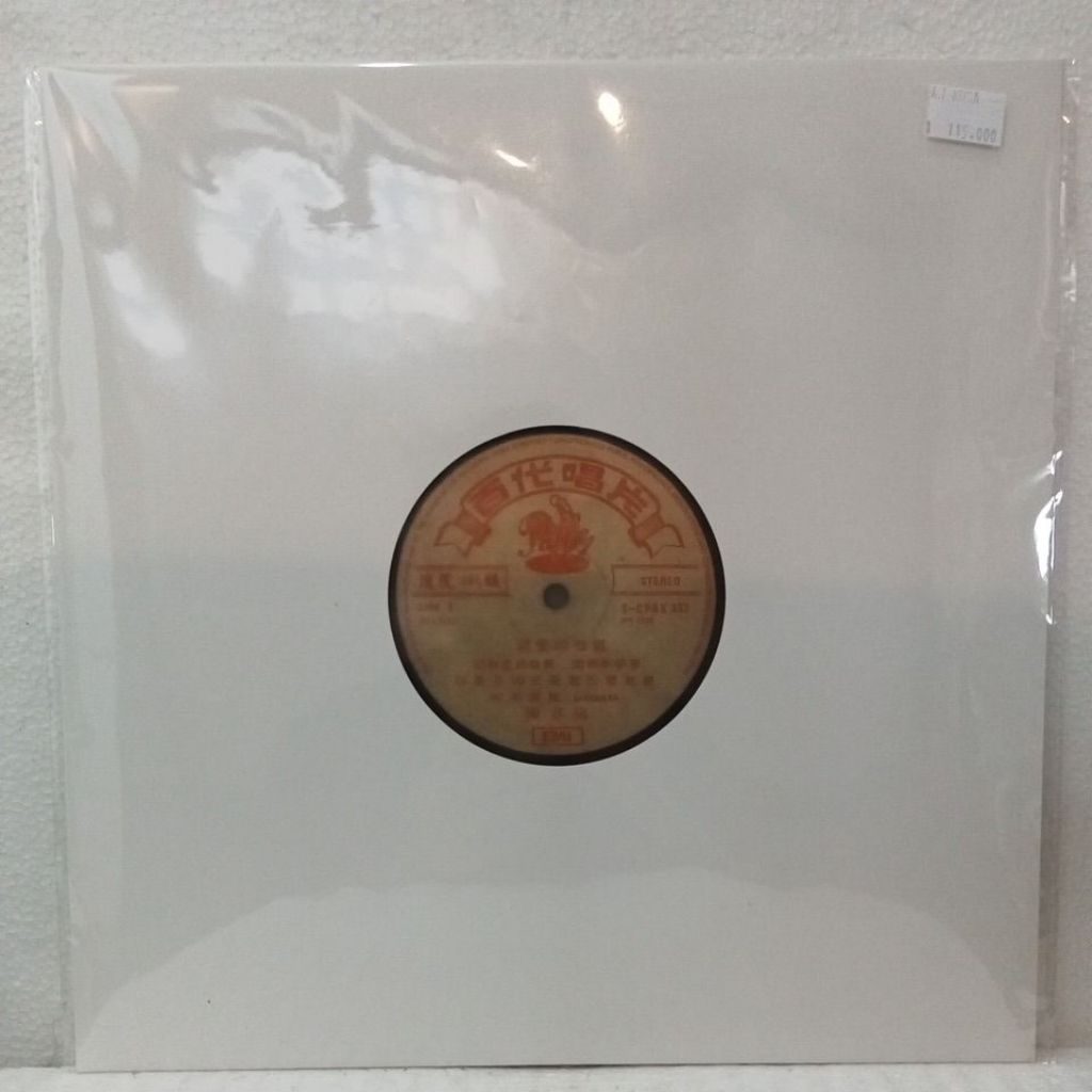 Vinyl Piringan Hitam 12 inch Mandarin - Chen Fenlan