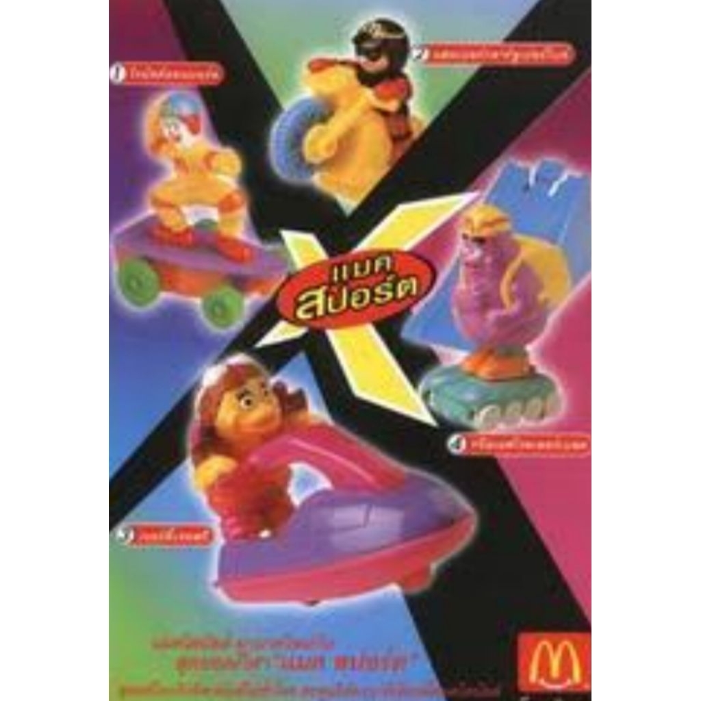 MAINAN HAPPY MEAL RONALD EXTREME SPORT
