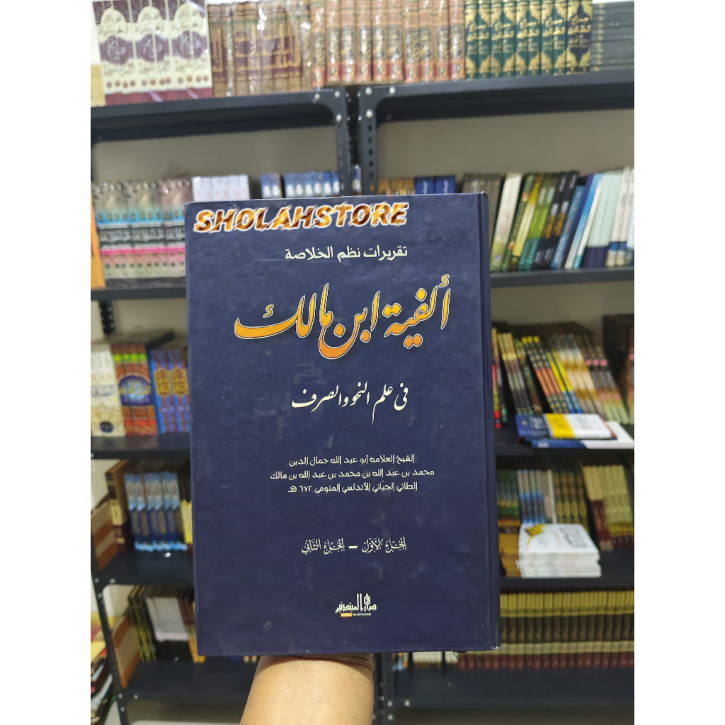 Taqrirot Alfiyah Ibnu Malik // Alfiyah Ibnu Malik Lirboyo