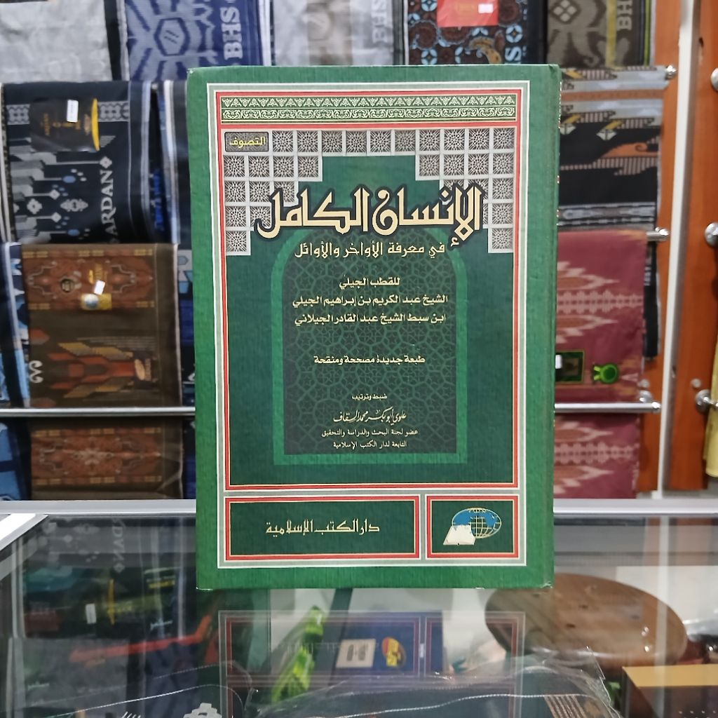 Kitab Insan Kamil - Al Insan Kamil Dki Islamiyah