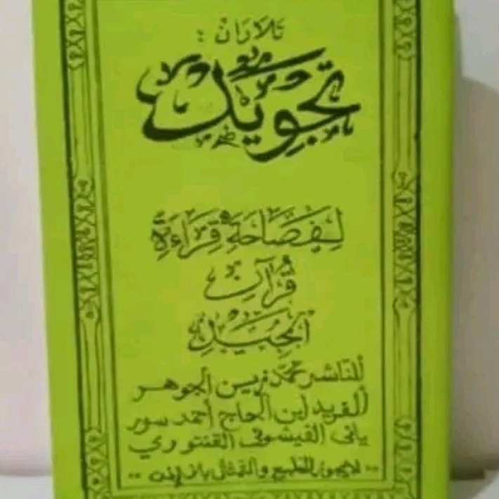 penjelasan sunda kitab tajwid terlengkap