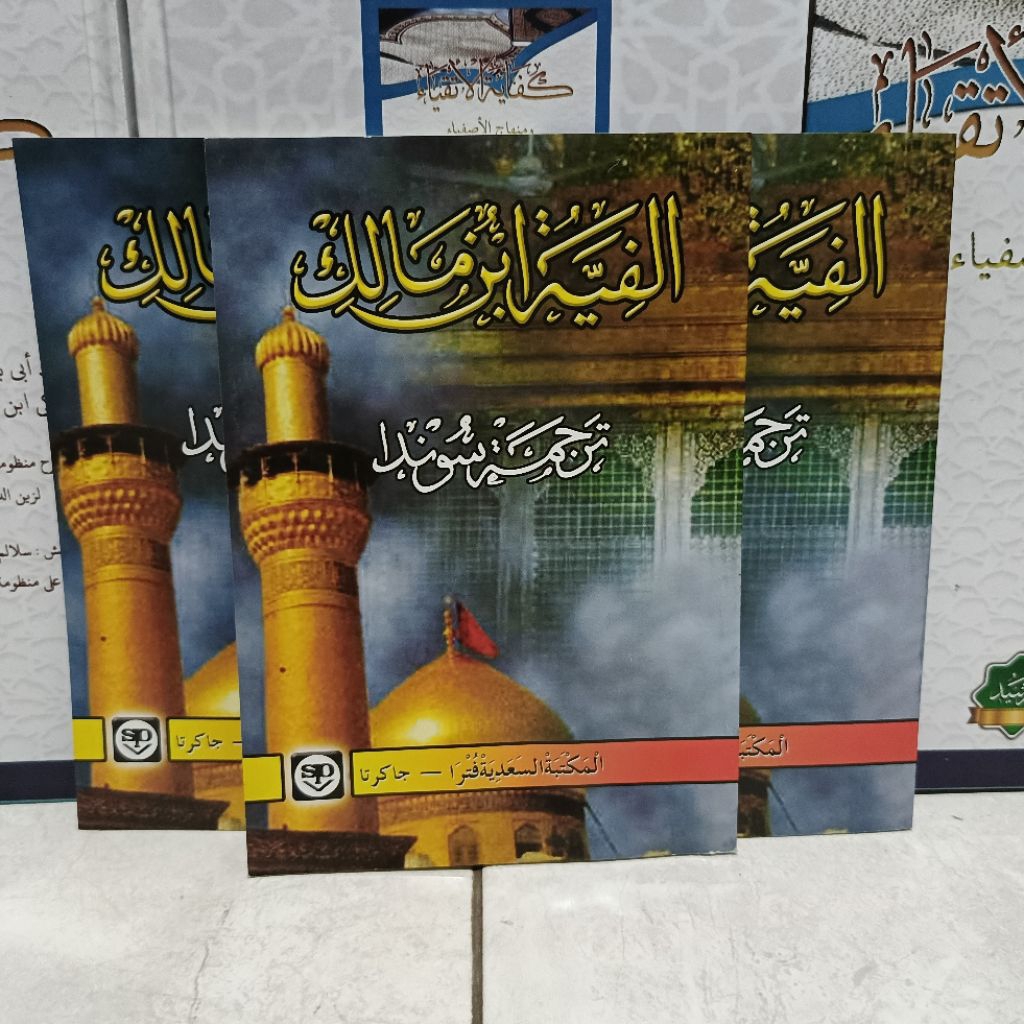 terjemah SUNDA alfiyah ibnu malik alfiah alfiyyah sunda ROUDOH PRESS