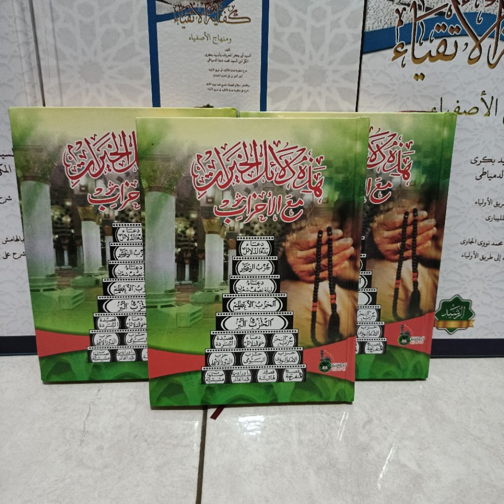 KITAB DALAILUL KHOIROT LUX UKURAN BESAR  HARD COVEL DRI HOIROT DALAILKITAB DALAILUL KHOIROT LUX UKUR