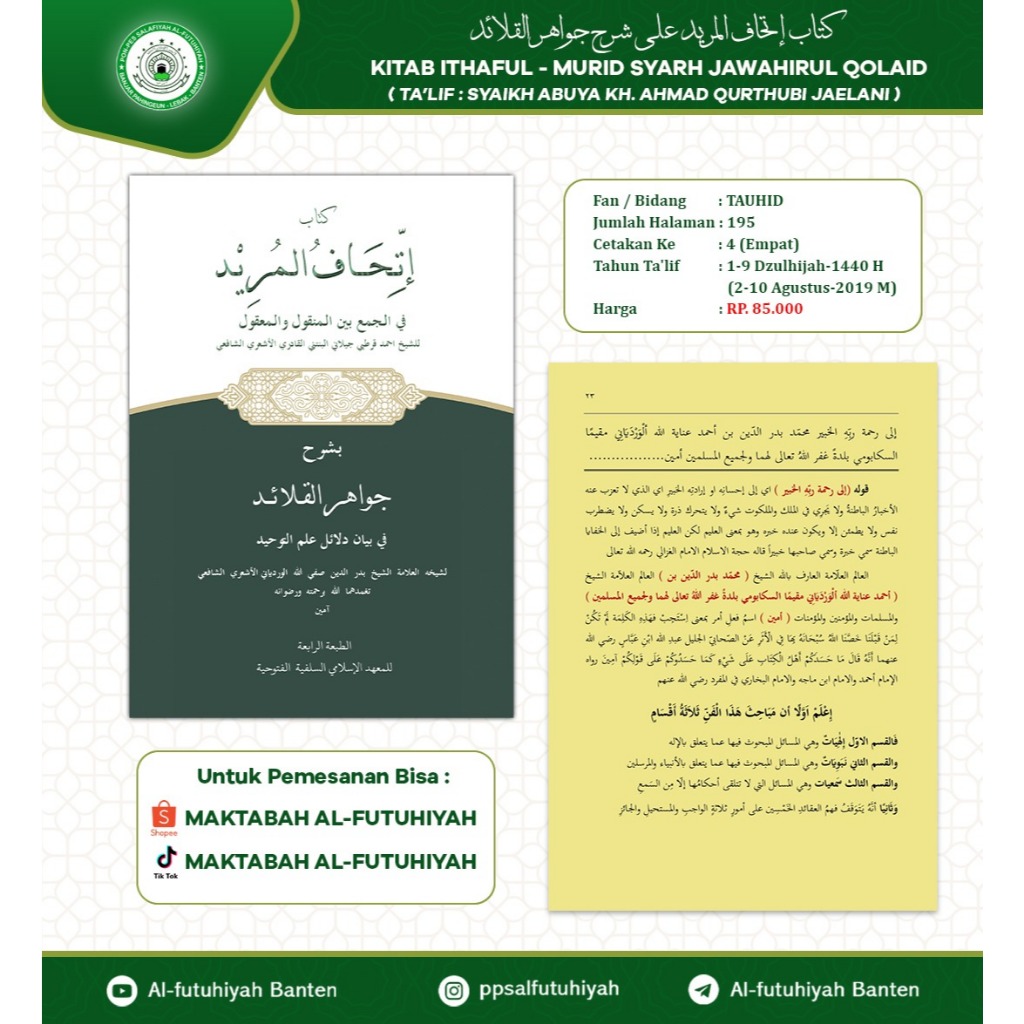KITAB ITTHAFUL-MURID SYARH JAWAHIRUL-QOLAID