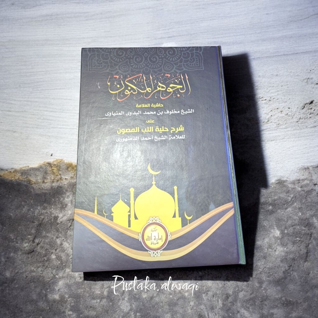 Kitab Jauharul Maknun - Syaikh Abdurrahman Al-Ahdhori