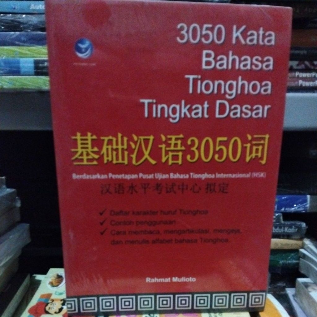 buku Andi 3050 Kata Bahasa Tionghoa Tingkat Dasar Berdasarkan Penetapan Pusat Ujian Bahasa Tionghoa 