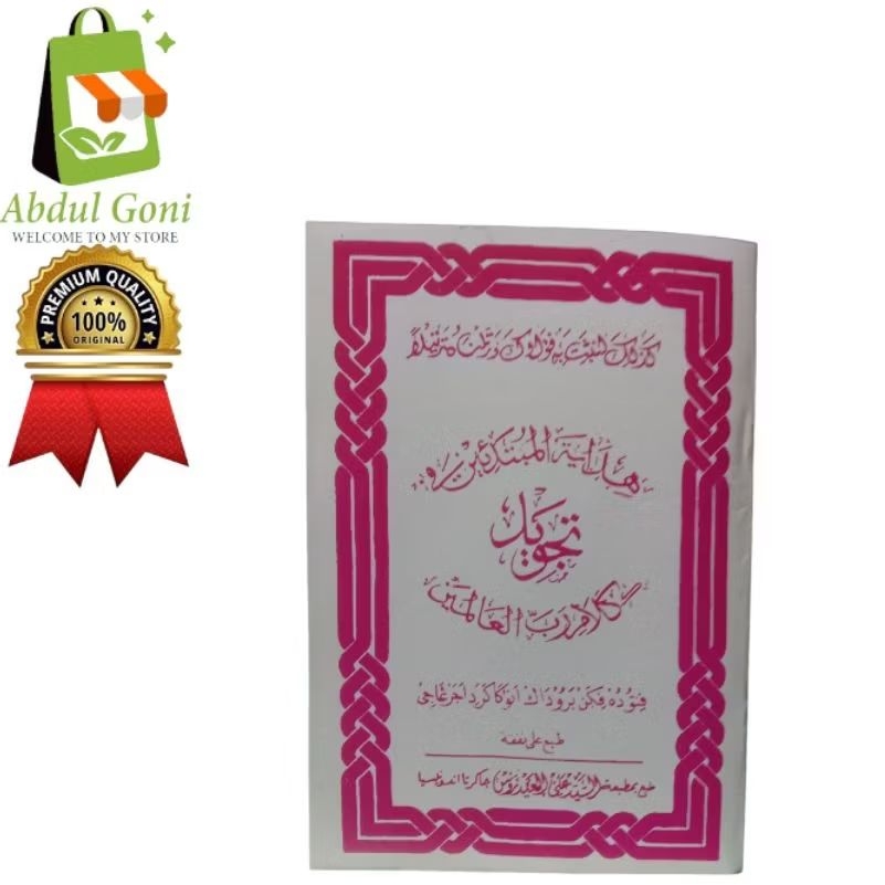 Kitab Hidayatul Mubtadiin Tajwid Sunda 100%original