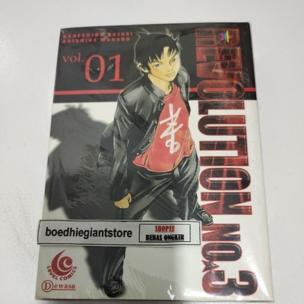 Komik Revolution No.3 1-3 tamat, TS