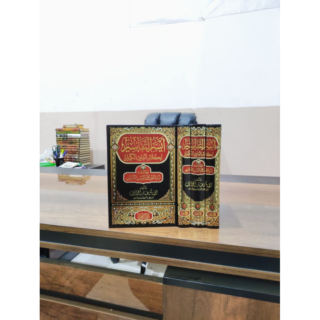 KITAB AISARUT TAFASIR AISAR TAFASIR
