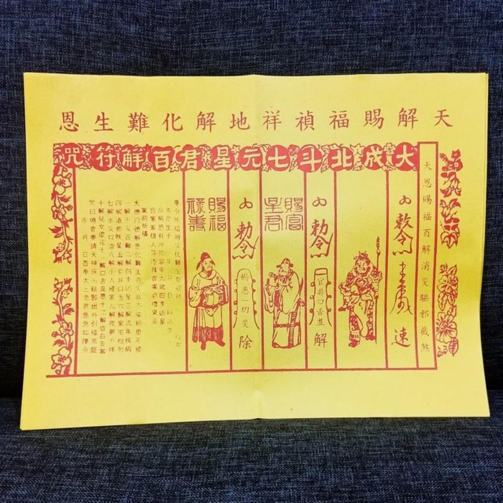 Kertas Puja Sembahyang Kui Jin Hu Kuning Kwi Din Hu isi 100lembar