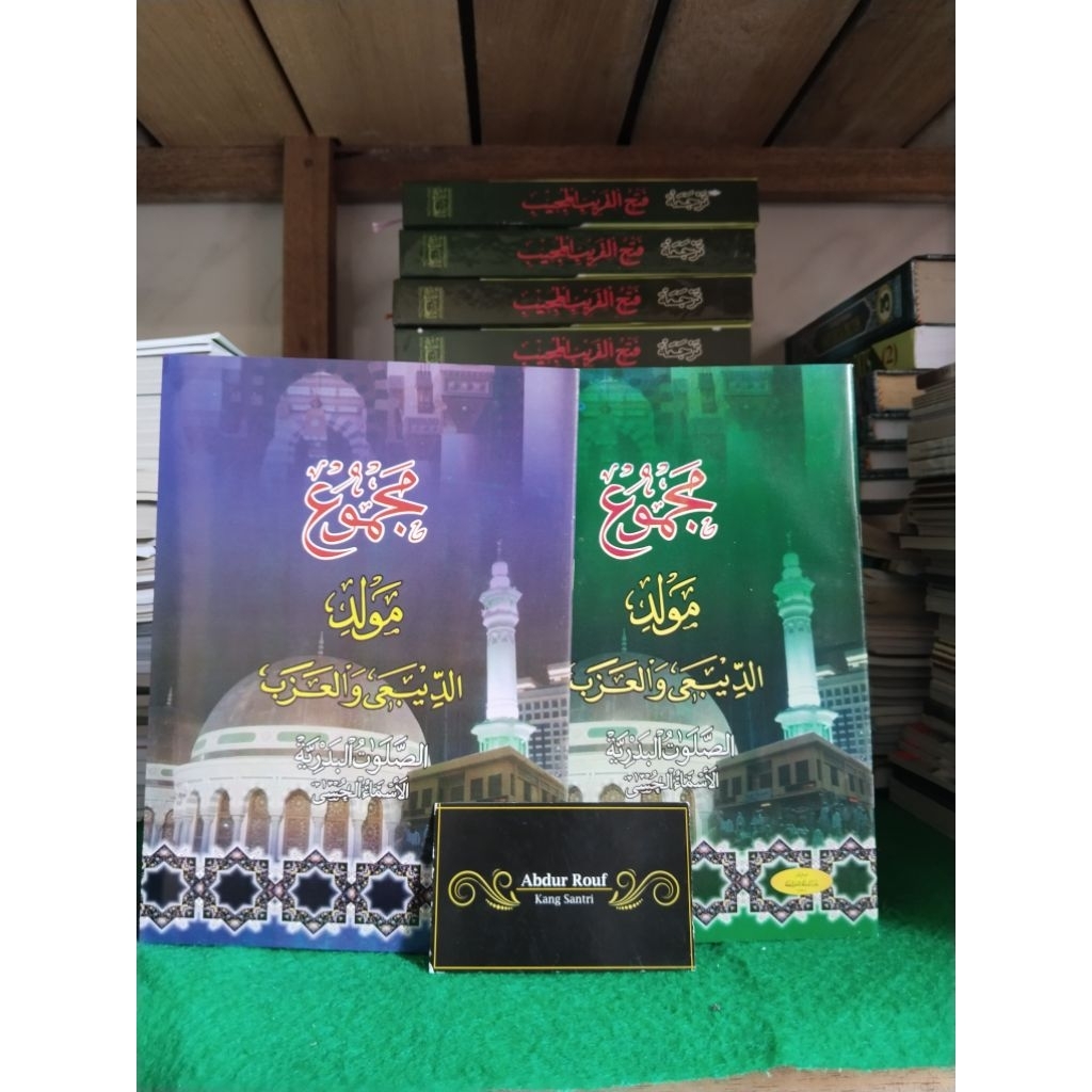 Buku / Kitab MAJMUK MAULID DIBA'I | MAJMUK MAULUD DIBAK DIBAI WAL AZAB
