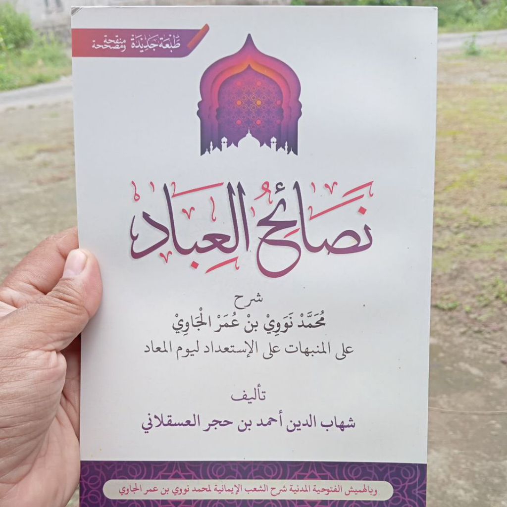 GRATIS ONGKIR NASHOIHUL IBAD SOFT COVER NASHOIHUL IBAD NASHAIHUL IBAD NASHAIHUL IBAD