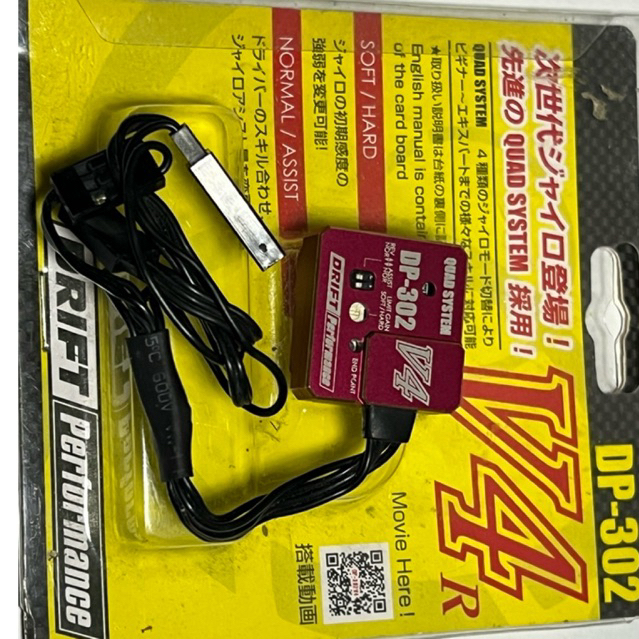 DPP-302V4PB YOKOMO Racing Performer V4 Steering gyro (2/3ch Red) for Digital servo