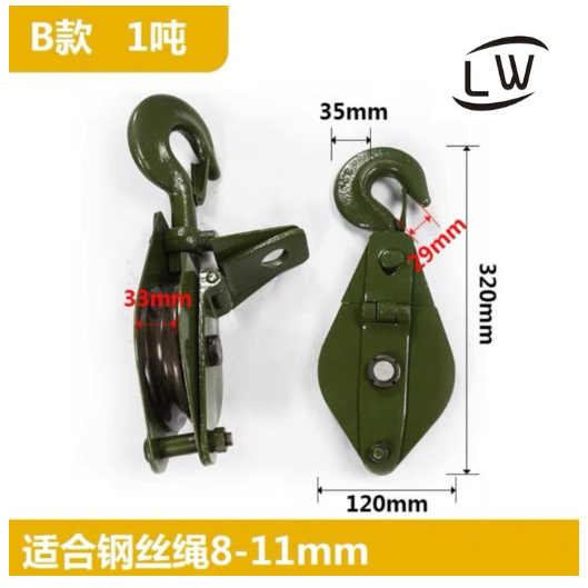 SINGLE WHEEL PULLEY BLOCK / KATROL KAPAL BARANG DEREK 1 TON