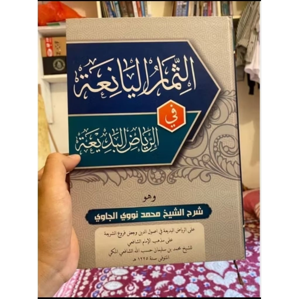 Kitab TSIMARUL YANI'AH