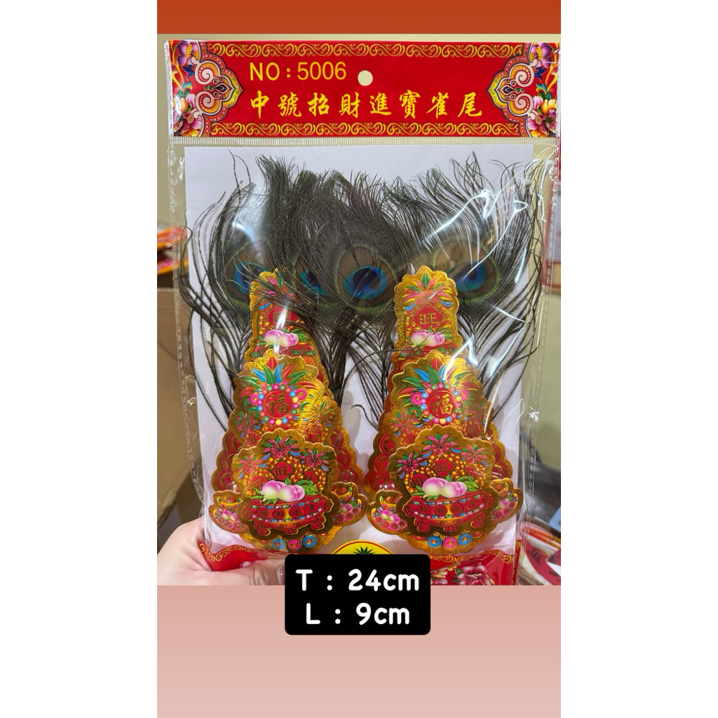 KimHua / Kim Fa / Kim  Hua No 5006