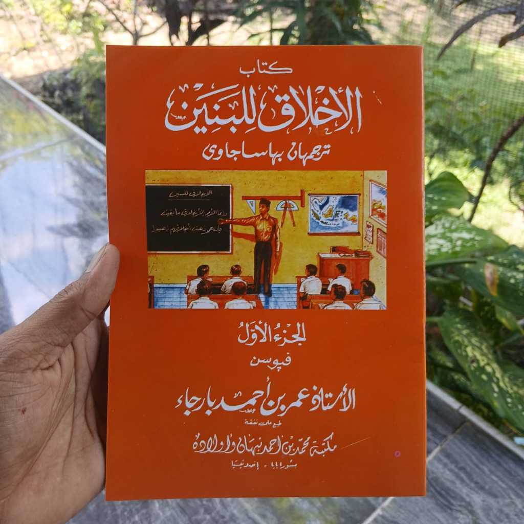 (Makna Jawa) Akhlak Lil Banin Juz 1
