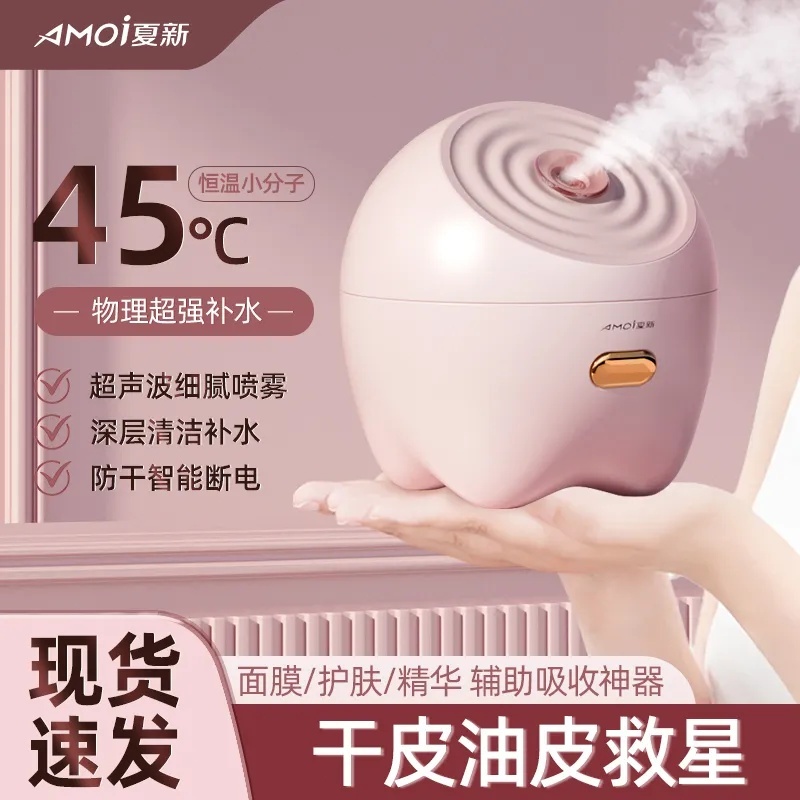 Alat hidrasi semprotan wajah nano rumah tangga pengukus wajah semprotan panas mesin semprotan pelemb