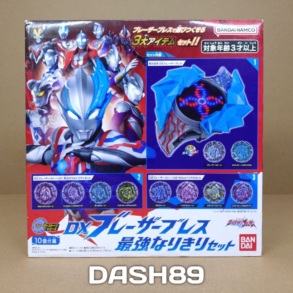 Ultraman Blazar DX Blazar Brace Ultimate Narikiri Set Bandai
