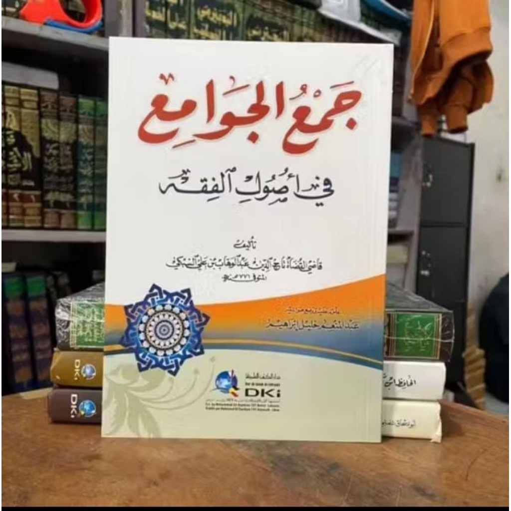 jam'ul jawami'/Ushul fiqh jam'ul jawami' dki original