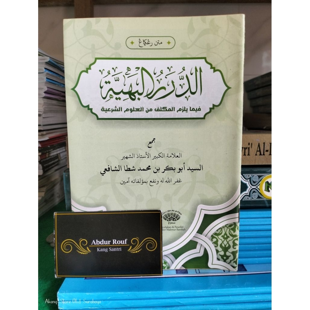 Kitab / Buku DURORUL BAHIYAH | ADDURORUL BAHIAH