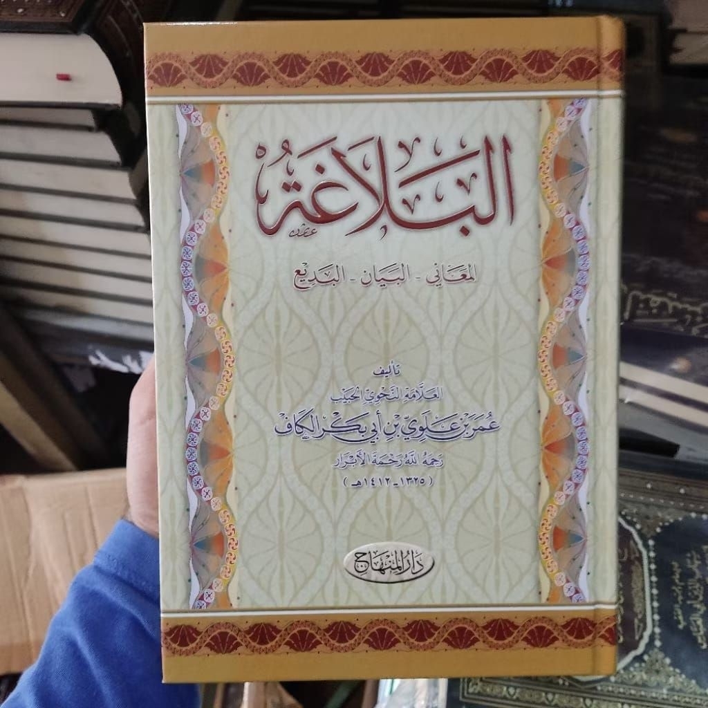 Al Balaghah Balaghoh (Ma'ani - Bayan - Badi') - Darul Minhaj Orijinal