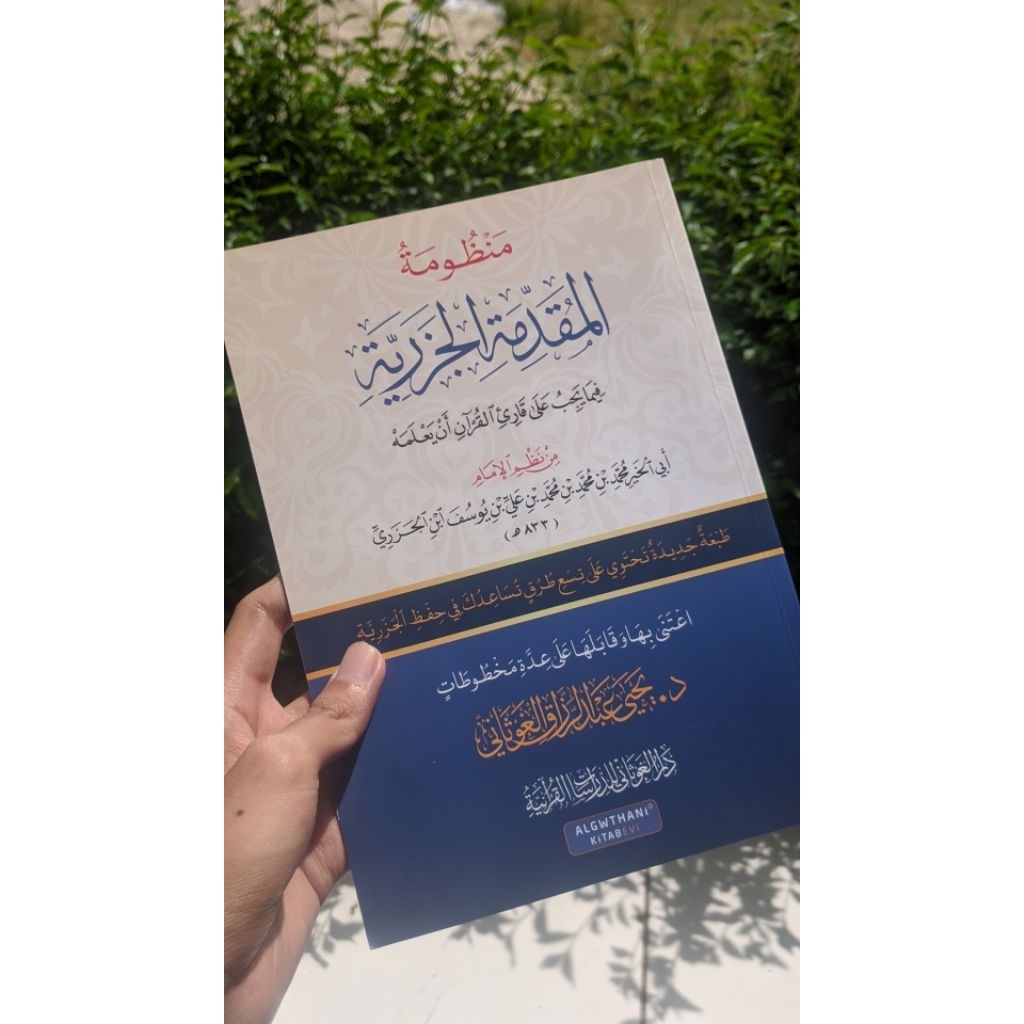 Mandzumah Muqoddimah Jazariyah - Matan Jazariyah