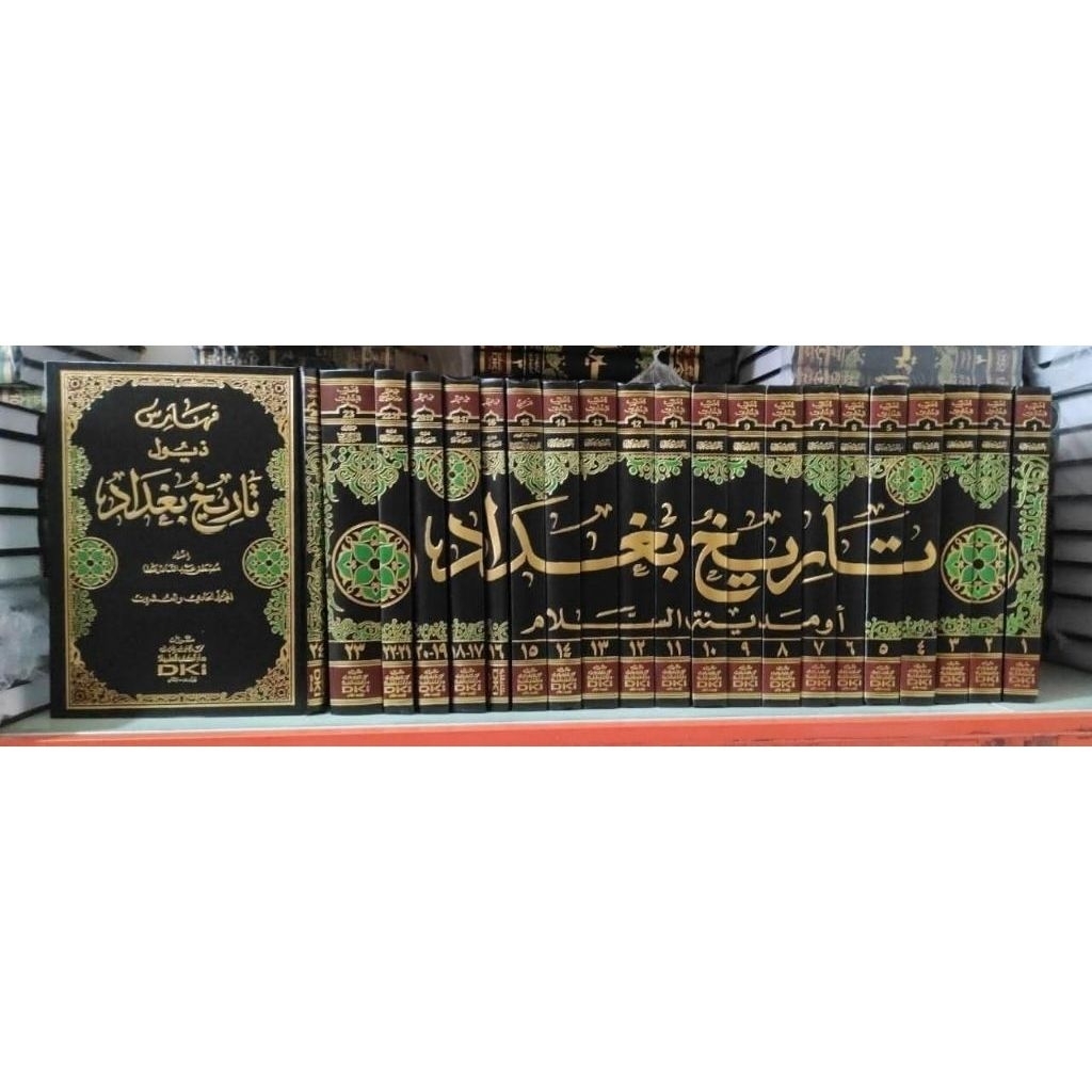 Tarikh Baghdad 24 Jilid || Tarikh Baghdad DKI Bairut Original