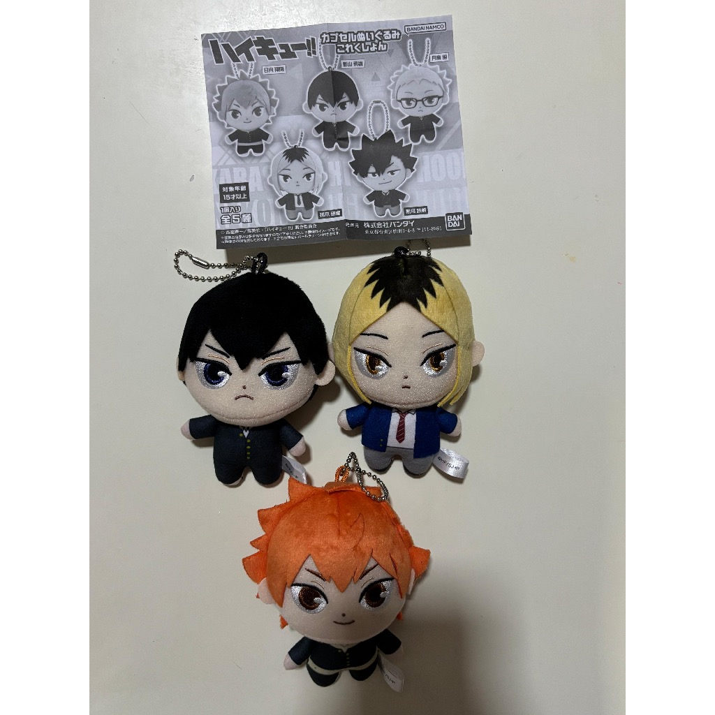 (READY) Gashapon Plush Haikyu Mascot Keychain - Hinata/Kageyama/Kenma